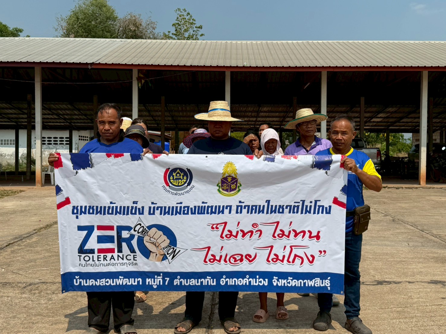 พช.คำม่วง ร่วมเดินรณรงค์ต่อต้านการทุจริตคอรัปชั่น ณ บ้านดงสวนพัฒนา ม.7 ตำบลนาทัน อ.คำม่วง